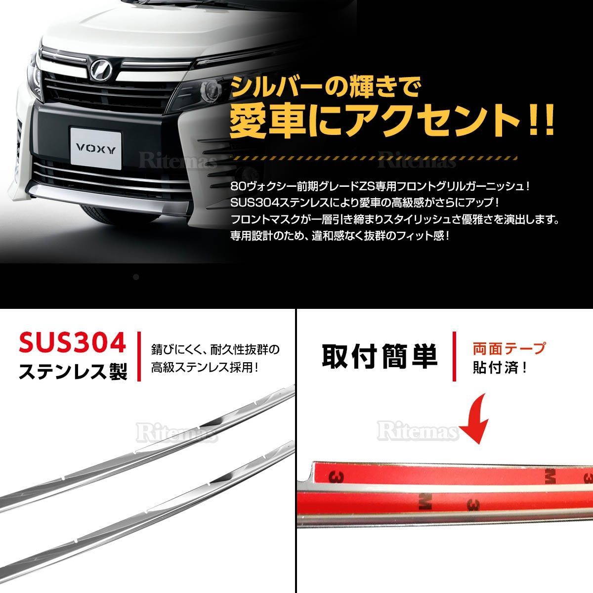 ヴォクシー80系 前期 ZSグレード専用 ガーニッシュ フォグカバー | BREED ヴォクシー VOXY 80 系 85 系 前期 (\u203bZSグレード専用) 鏡面 ステンレス フロント バンパー ダクト  モール ガーニッシュ | モール | 車＆バイク