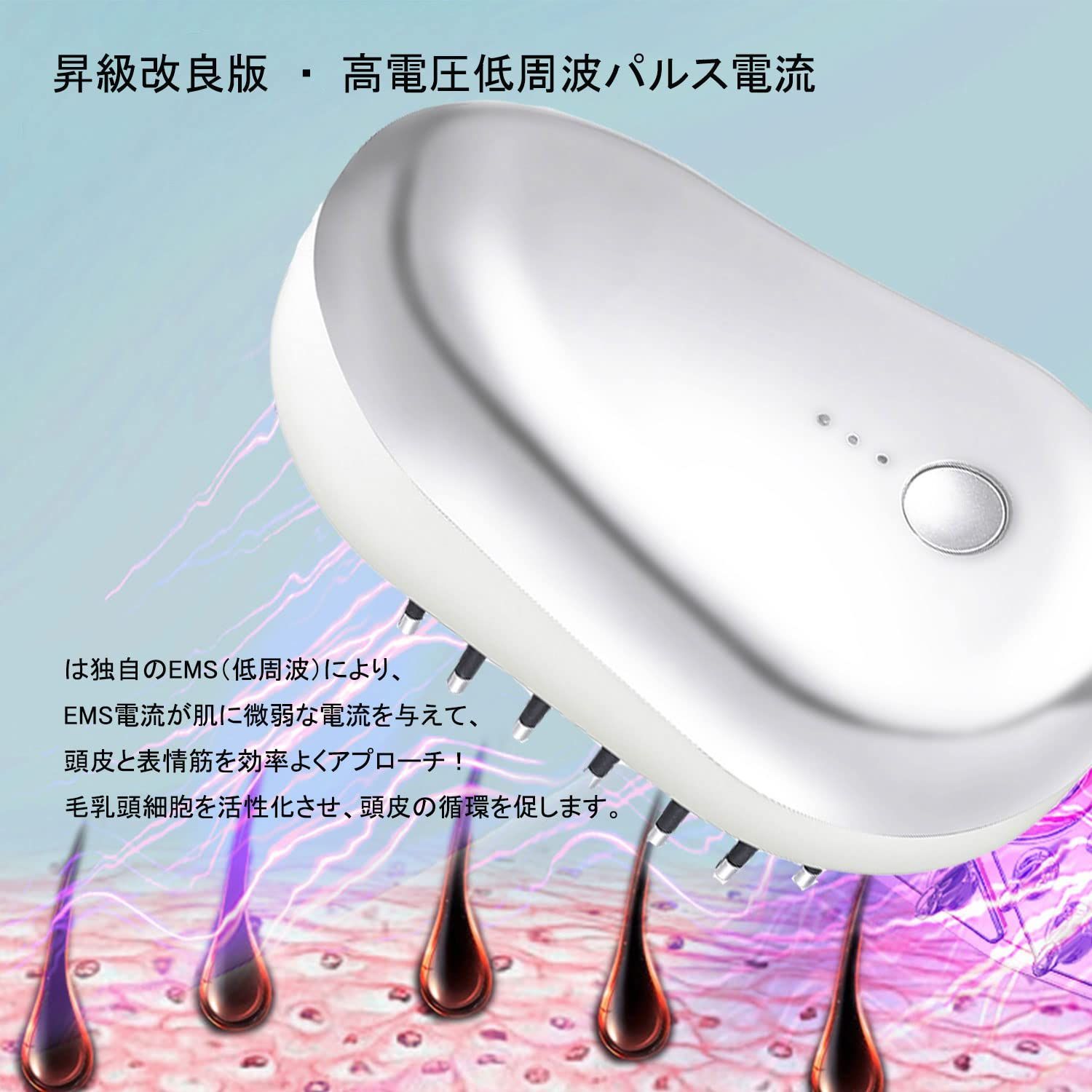 電動頭皮ブラシ EMS機能