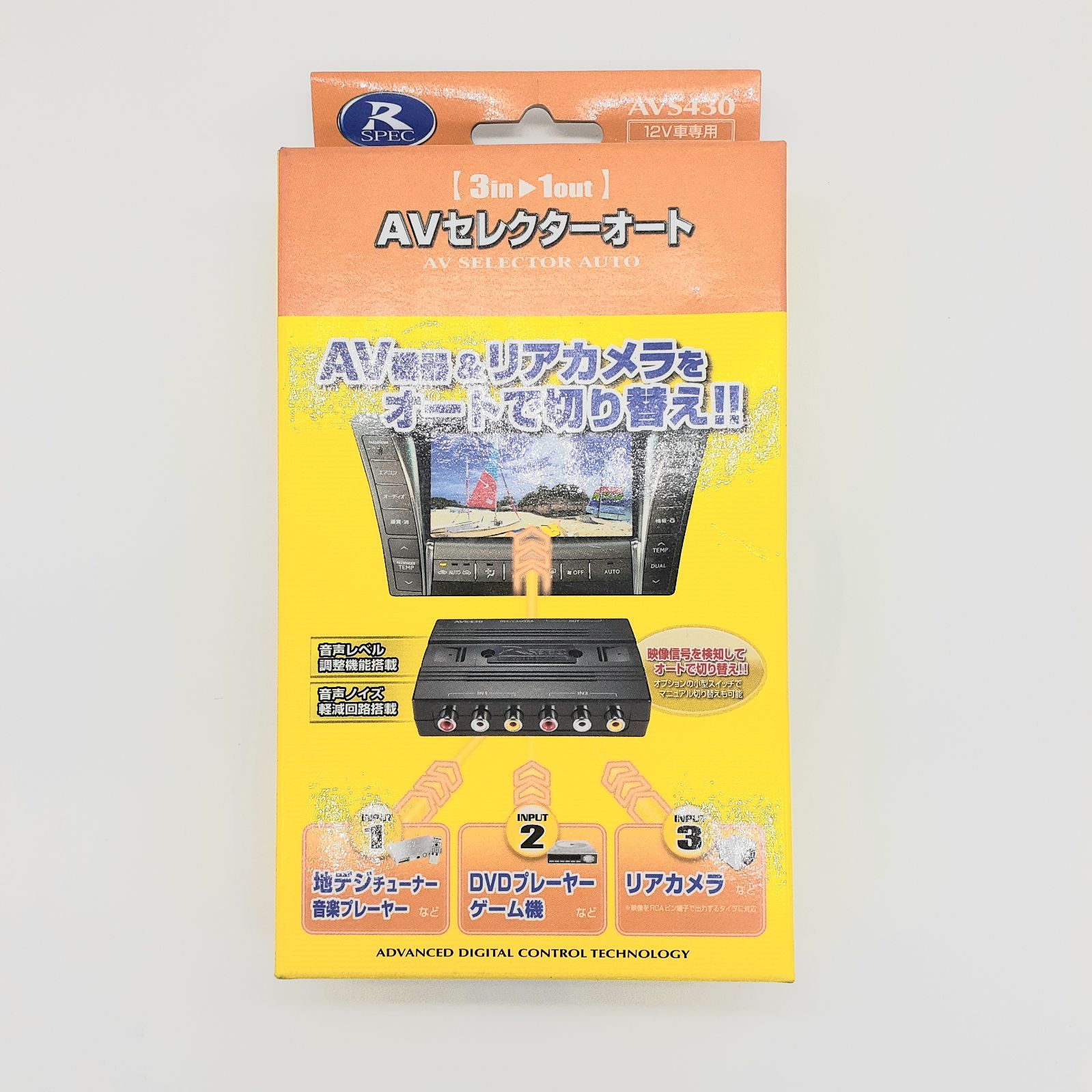 未使用品】データシステム AVセレクターオート AVS430 12V車専用