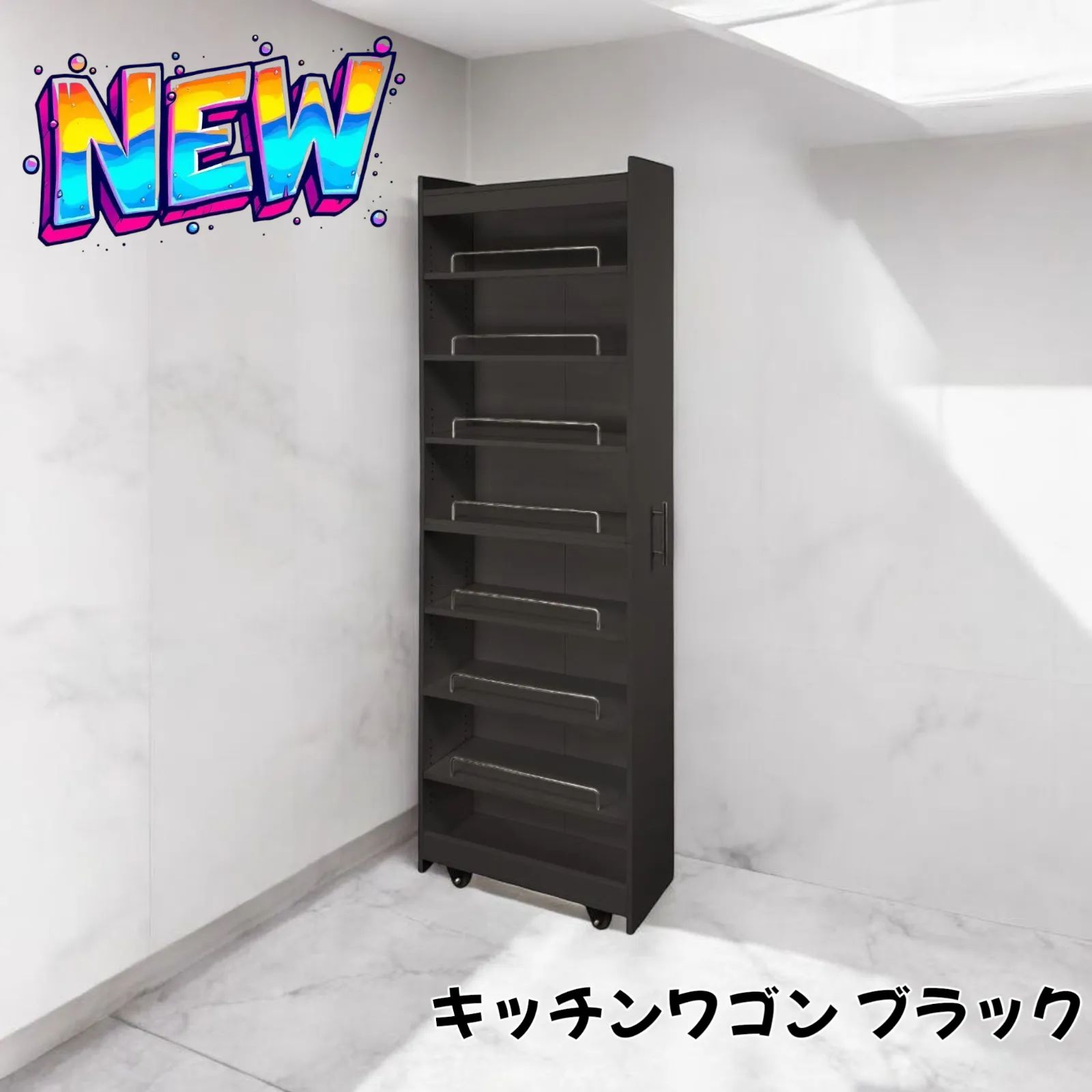 新品 キッチンワゴン 隙間収納 幅20 奥行60 ブラック ブラック 2074 8段 キッチン ワゴン 隙間収納 ブラック (幅20cm×奥行60cm