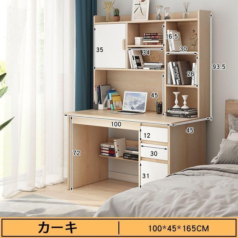 勉強机 おしゃれ