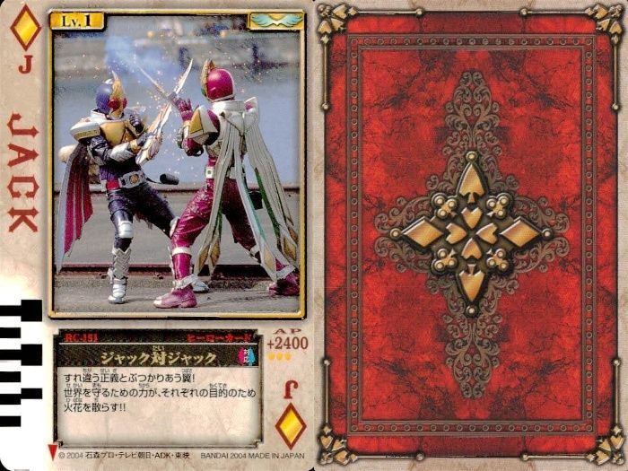 ラウズカード ブリザードベノム 仮面ライダーレンゲル トレカ