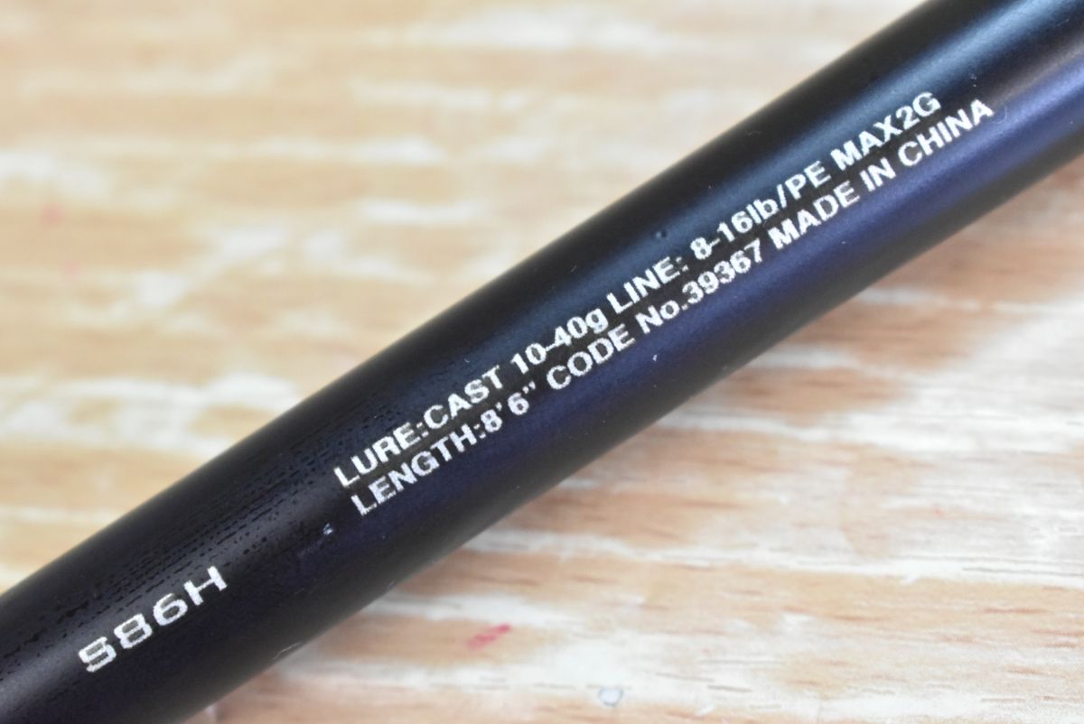 シマノ 19 ハードロッカー BB S86H SHIMANO HARDROCKER スピニング