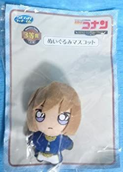 【中古】(未使用･未開封品)灰原哀 3等賞 ぬいぐるみマスコット セガ ラッキーくじ 名探偵コナン -ZERO COLLECTION- ゼロコレクション ゼロの執行人