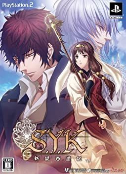 非常に良い S.Y.K ~新説西遊記~ 版 ドラマCD 設定原画集 同梱