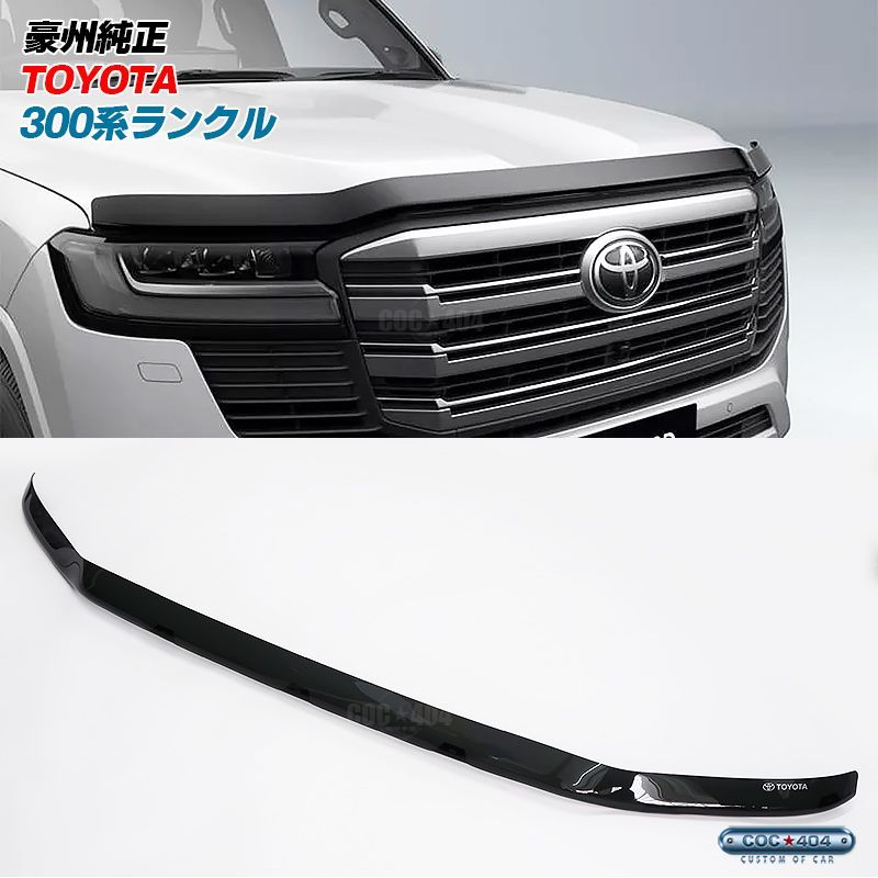 希少品トヨタ100ランクル 100系純正 ボンネットバイザー スモーク系