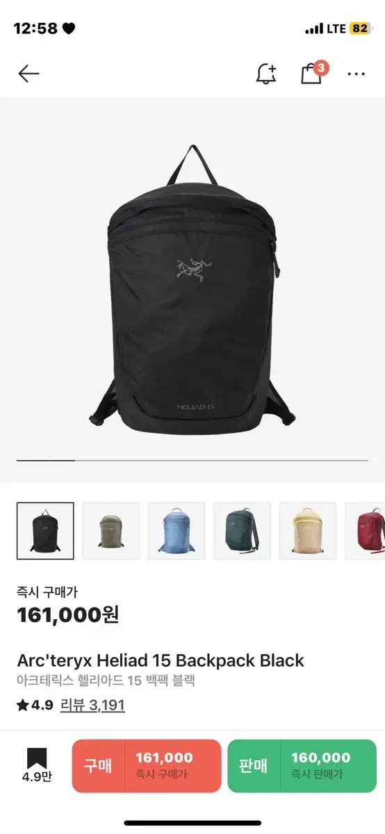 アークテリクスヒリアド15 新品未使用国内正規品アプリ限定