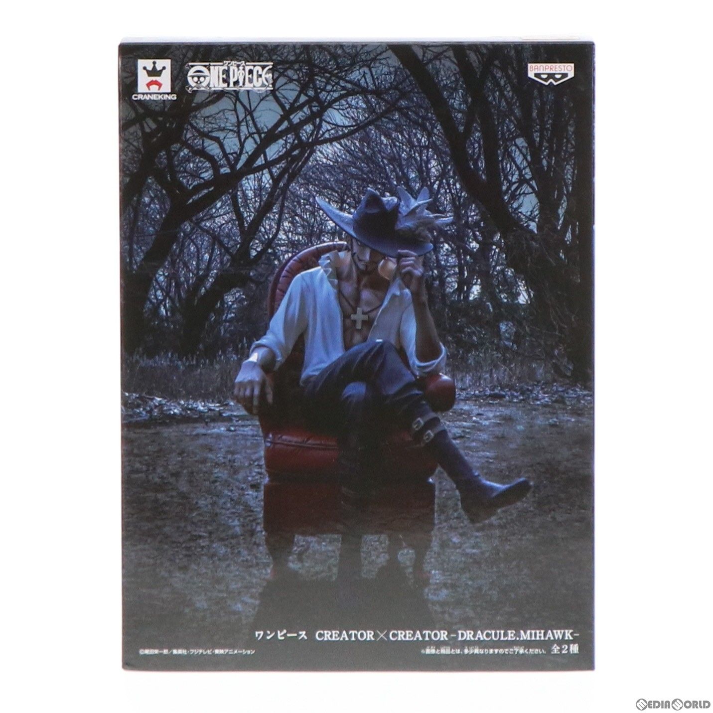 ジュラキュール・ミホーク(フルカラー) ワンピース CREATOR×CREATOR -DRACULE.MIHAWK- ONE PIECE フィギュア プライズ(49773) バンプレスト