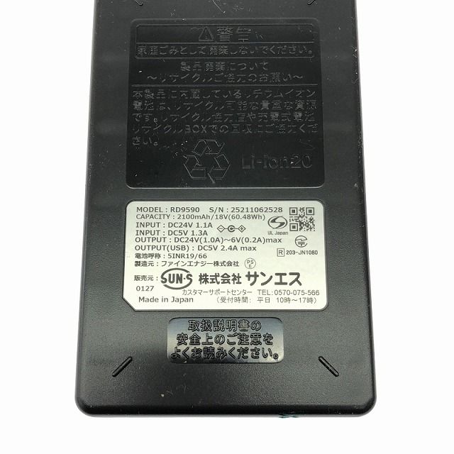 新品未使用品サンエス 24V バッテリー RD9590PJファンRD9420PH Amazon.co.jp: [サンエス] 空調風神服 ファンセット (フラット