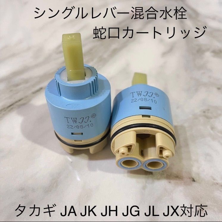 タカギ TAKAGI 水工房 水栓 JWWA - 浄水機