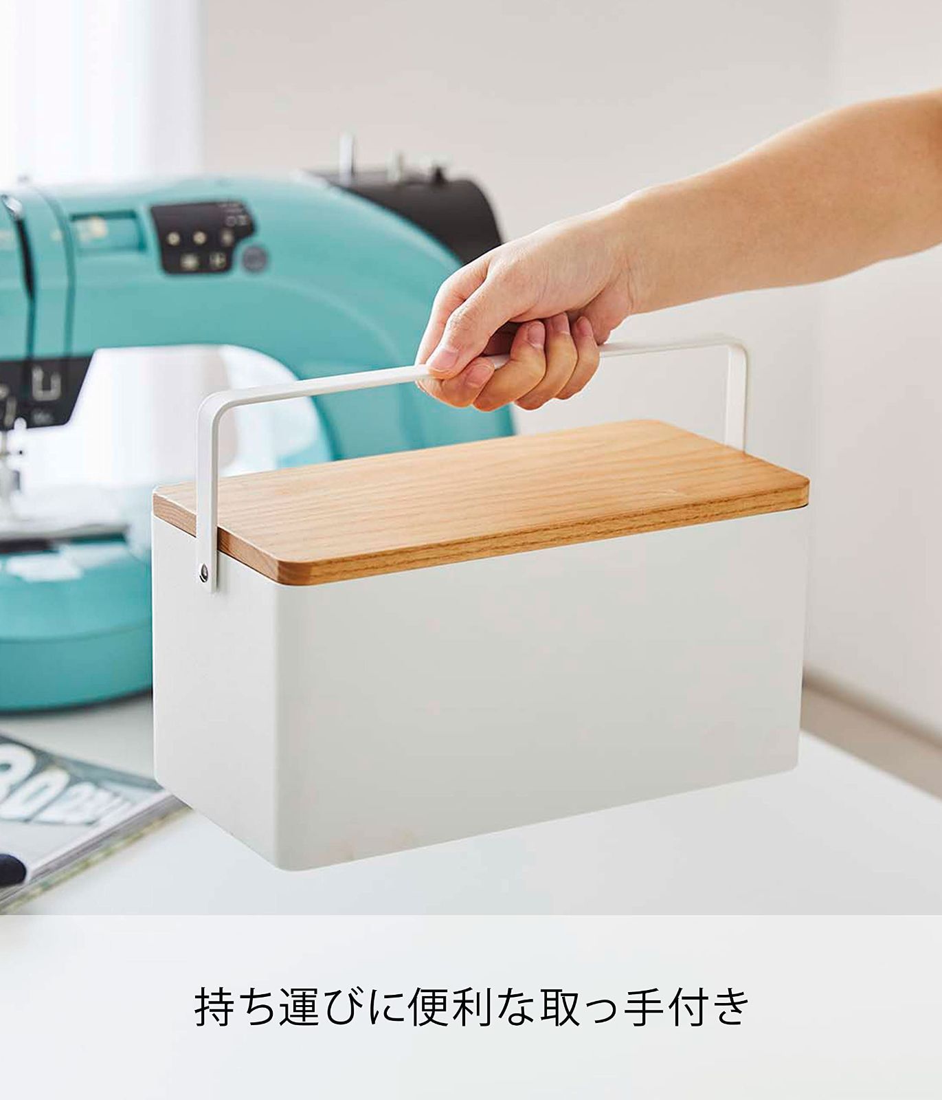 裁縫箱