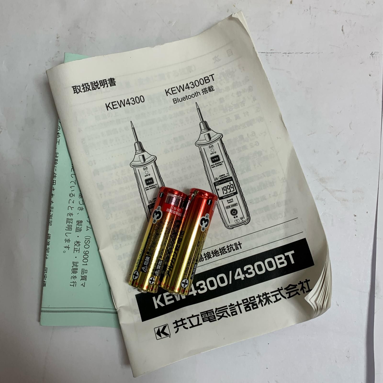 ♭♭KYORITSU アーステスター セット 簡易接地抵抗計 KEW4300