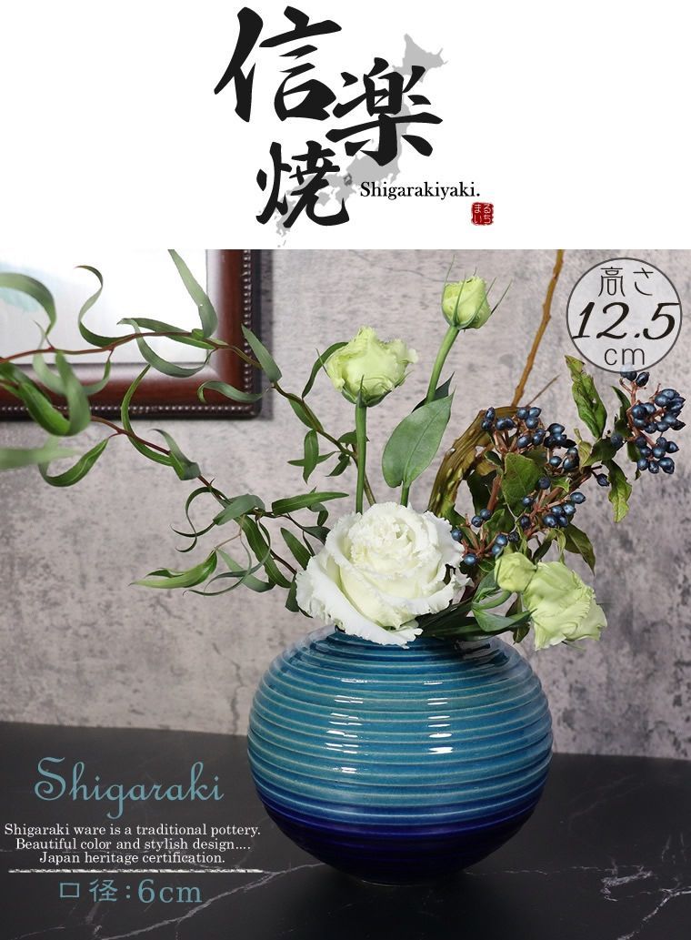 信楽焼 陶器 花入れ やきもの 壷 花瓶 花器 ブルーガラス千段花入れ ha-