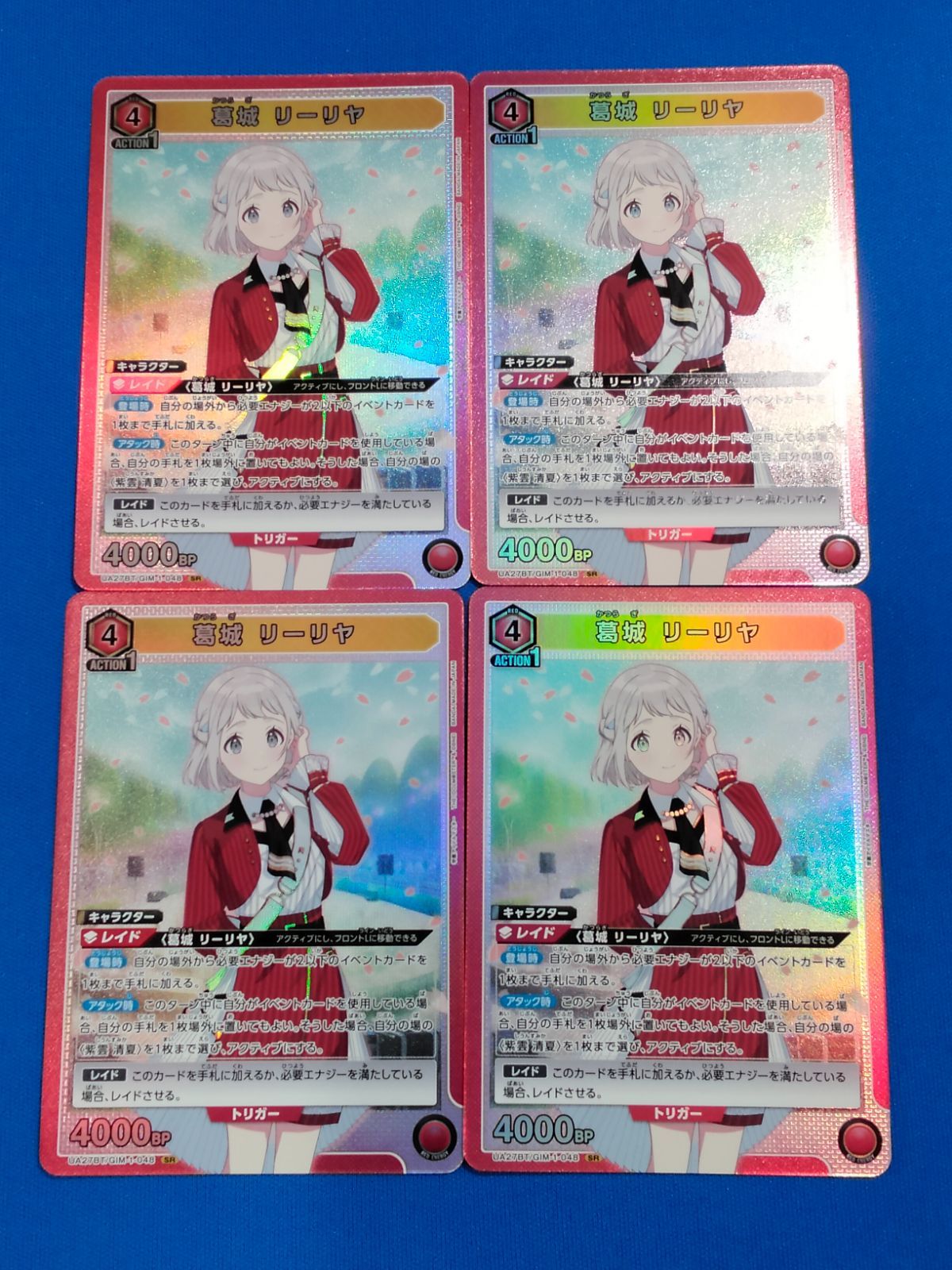 ユニアリ 《学マス》 UA27BT/GIM-1-048 葛城 リーリヤ (SR) 4枚セット