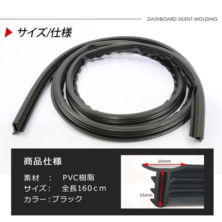 いすゞ エルフ 1.5t～2t ダッシュボード 静音 低減 モール ドアモール