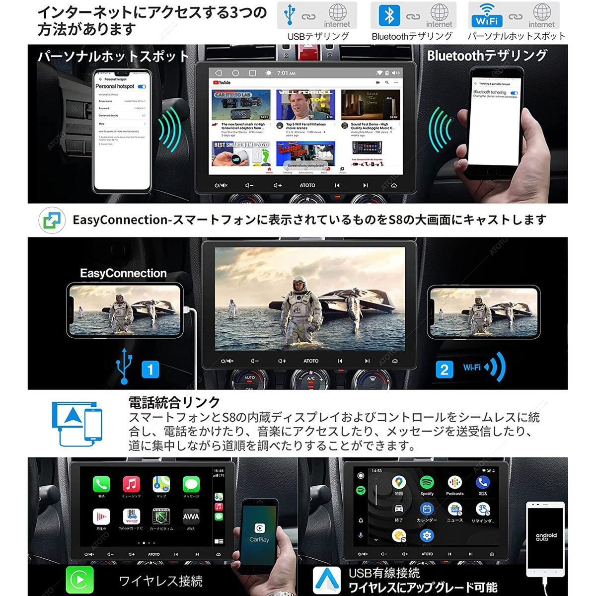 コストコ商品!ATOTO
