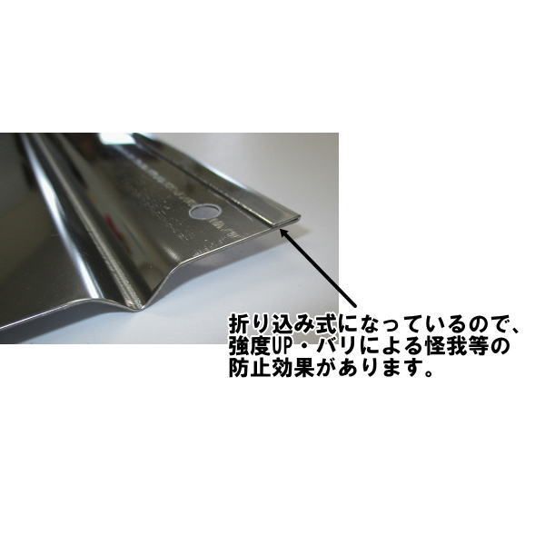 EVA泥除け3mm 600mm×450mm ステンレスプレート折り込み式付 2枚セット