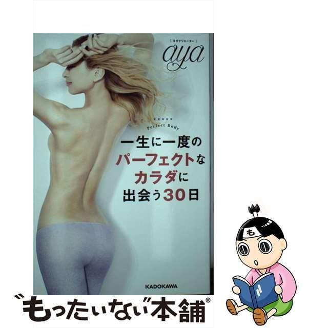 一生に一度のパーフェクトなカラダに出会う30日 - 住まい