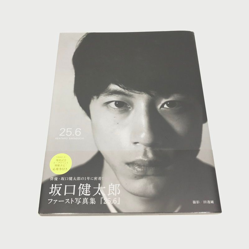 中古品】 坂口健太郎 ファースト写真集 「25.6」 ポストカード