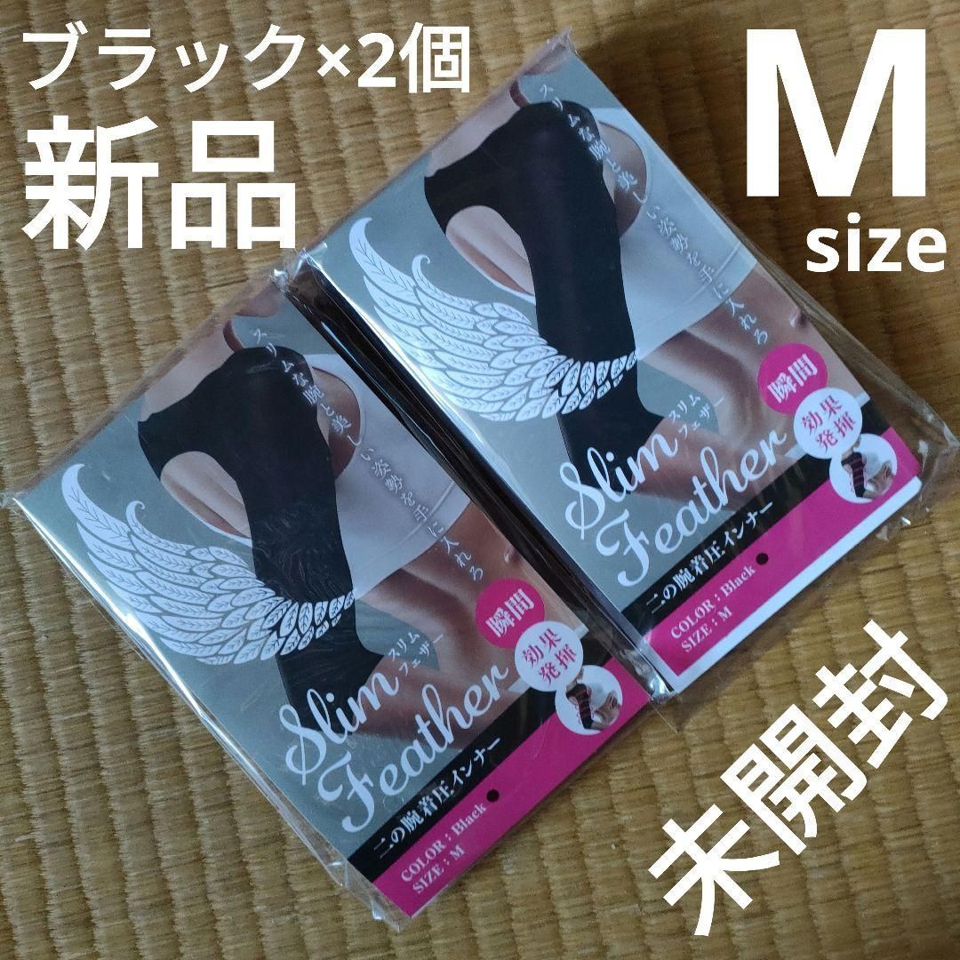 正規品 公式購入 Slim Feather スリムフェザー 二の腕着圧 M 新規購入