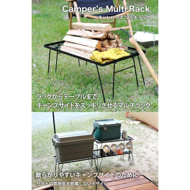 キャンピングムーン　フィールドラックセット　フレーム2セット CAMPINGMOON キャンピングムーン フィールドラック 天板 2枚
