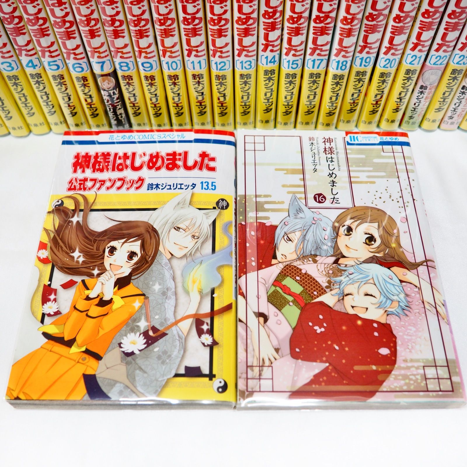 鈴木ジュリエッタ 『神様はじめました』 全巻セット マンガ 漫画 限定版 神様はじめました コミック 全25巻 完結セット | 鈴木