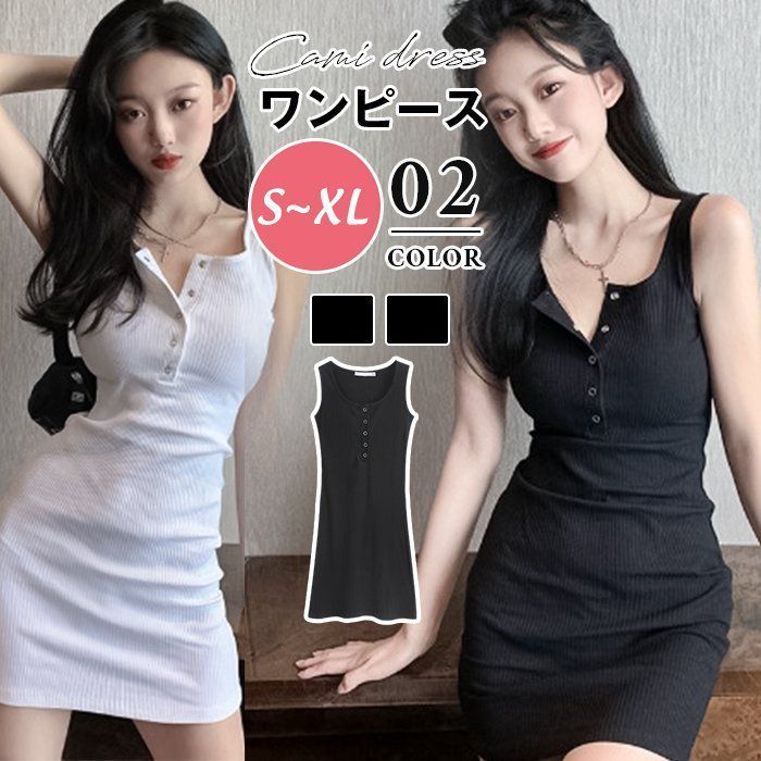 オトナカワイイ✭ミニ丈ワンピース★冬春デート&女子会用 ワンピース ミニワンピース ミニワンピ ミニスカート 春秋冬