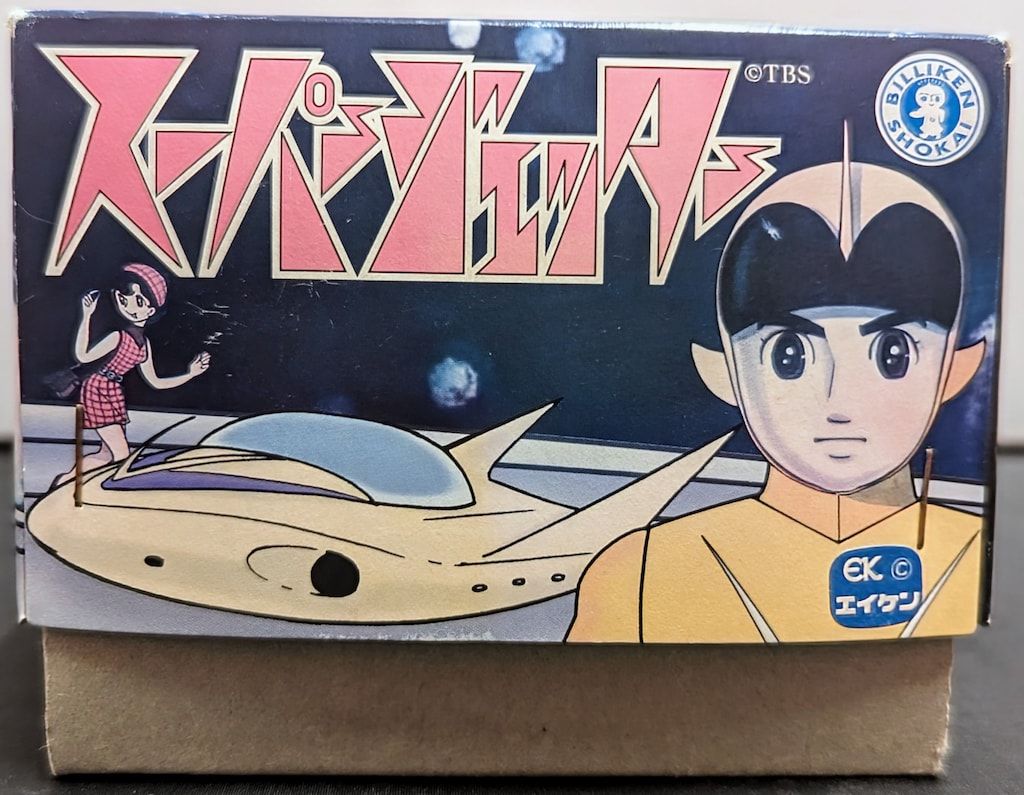 ビリケン商会 ゼンマイ歩行ブリキ スーパージェッター 220mm