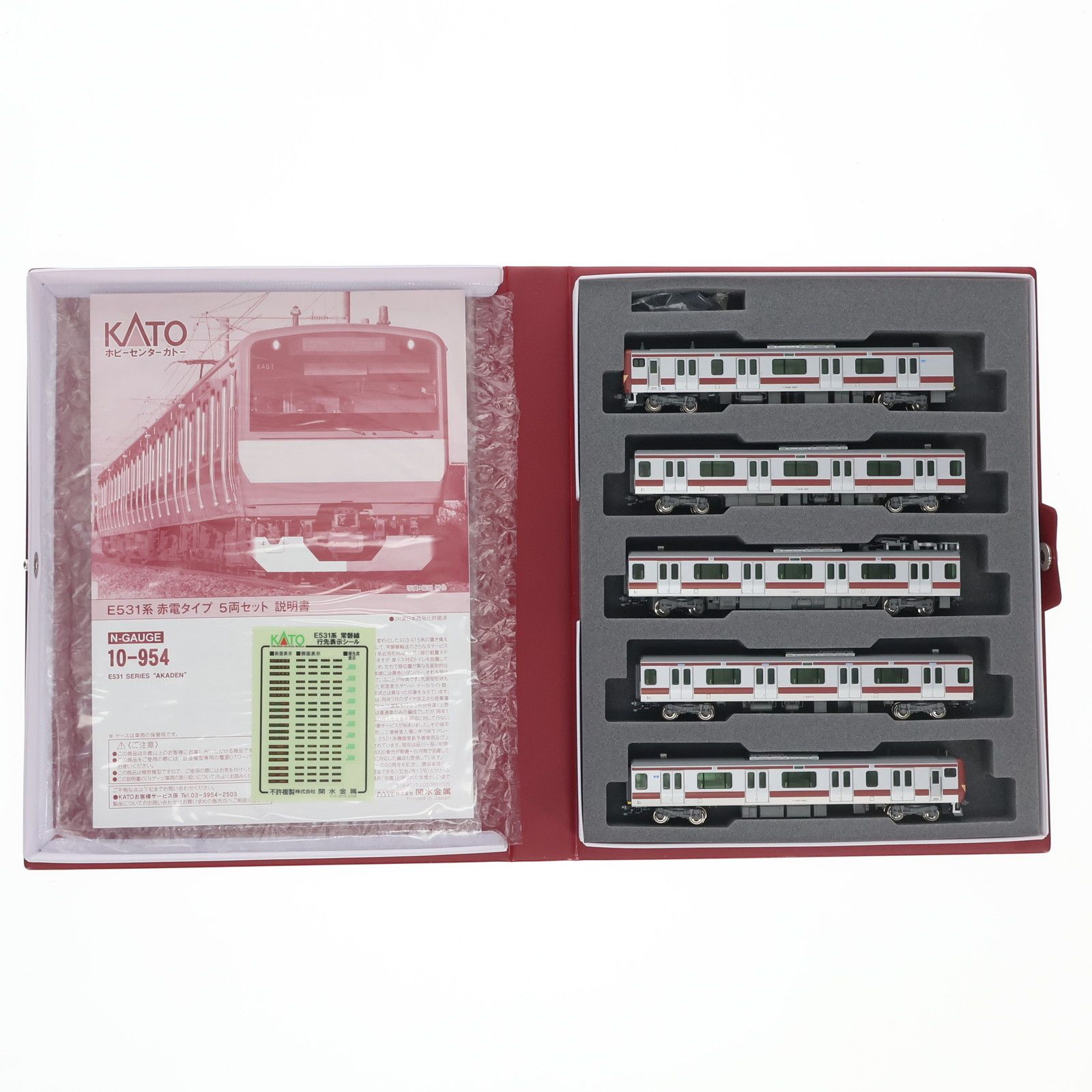 10-954 E531系 赤電タイプ 5両セット(動力付き) Nゲージ 鉄道