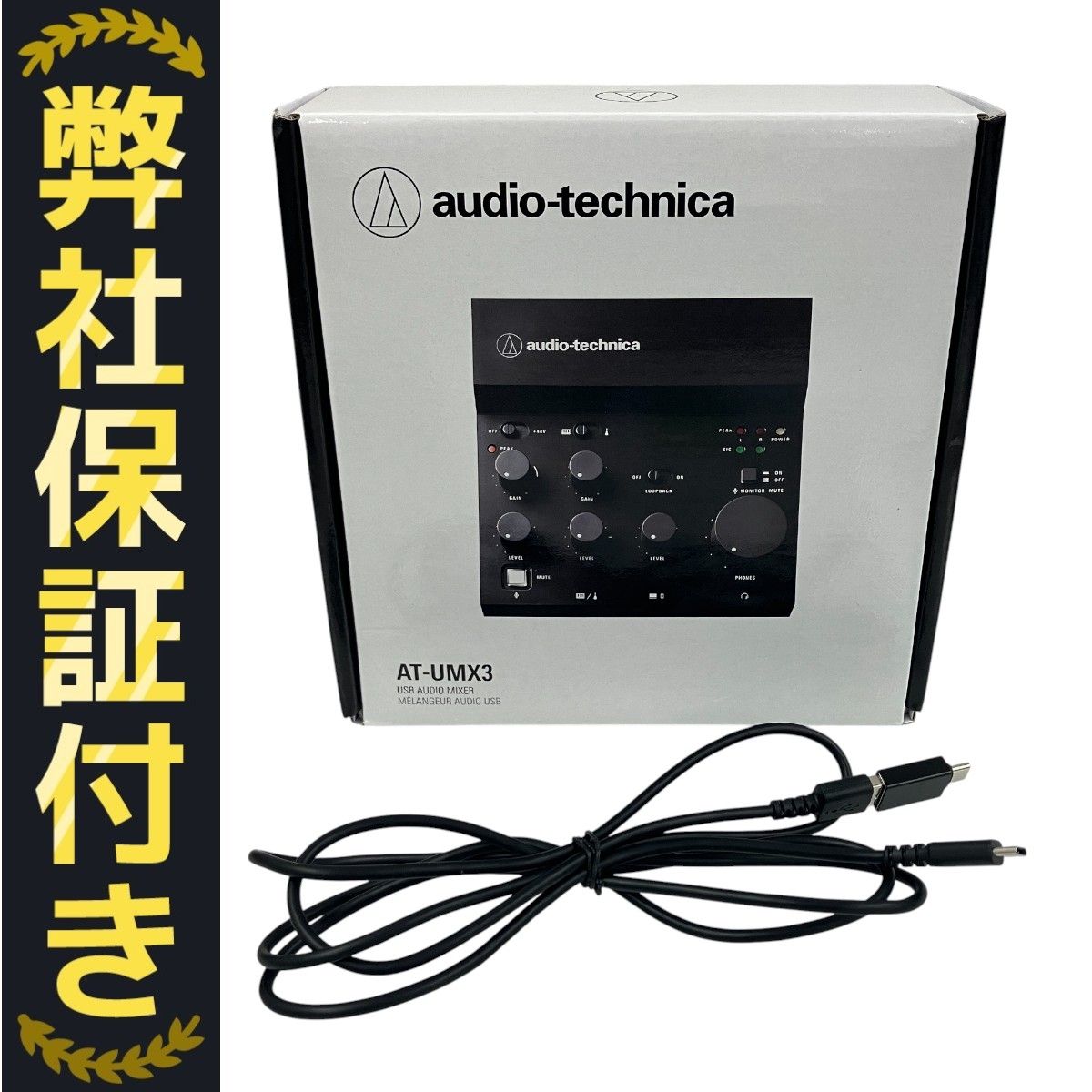 audio-technica AT-UMX3 USBオーディオミキサー M109998447 - DTM・DAW