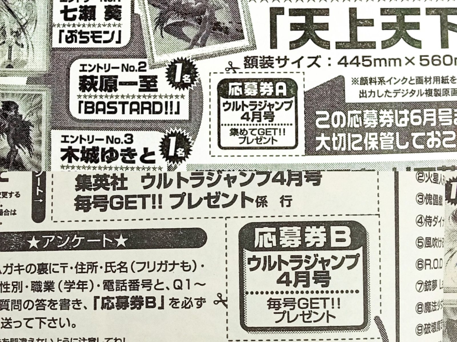 ウルトラジャンプ2000年12月号 銃夢 天上天下 破壊魔定光 AOM12-2E ウルトラジャンプ 12月号 (発売日2010年11月19日) | 雑誌/定期