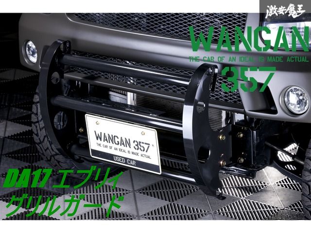 新品 WANGAN357 DA17V DA17W エブリイ エブリー ワゴン バン フロント ワイルド グリルガード バンパーガード プッシュバー DR17 DS17 DG17