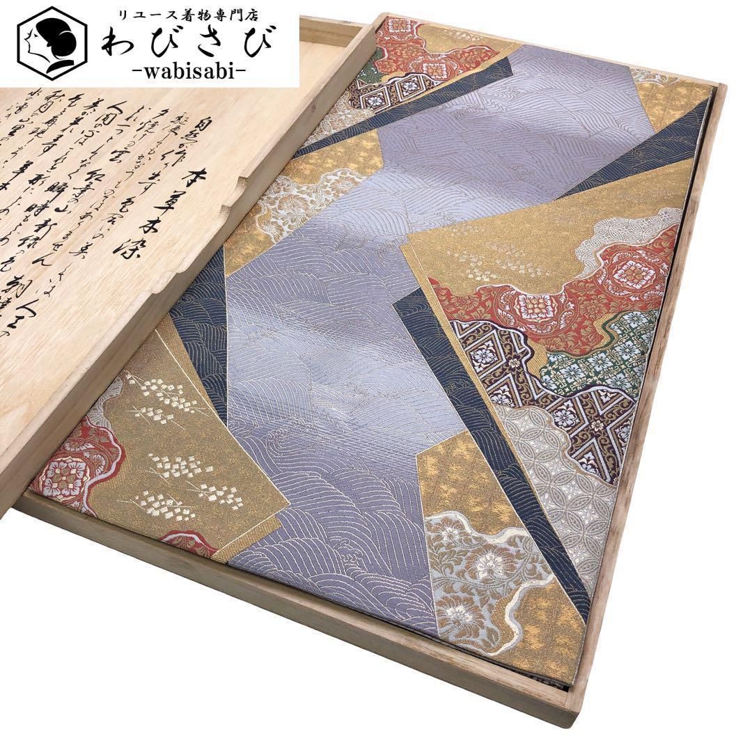 袋帯 小森草木染工房 小森久 歌仙裂取り 波に華柄模様 淡藤色 O-4841 袋帯 小森草木染工房 小森久 歌仙裂取り 波に華柄模様 淡藤色 O-4841