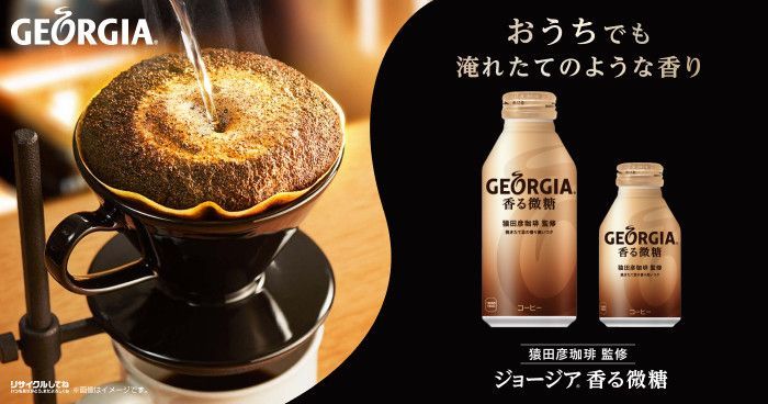 メルカリShops - ジョージア 香る微糖 ボトル缶 260ml 24本入1ケース/133982C1