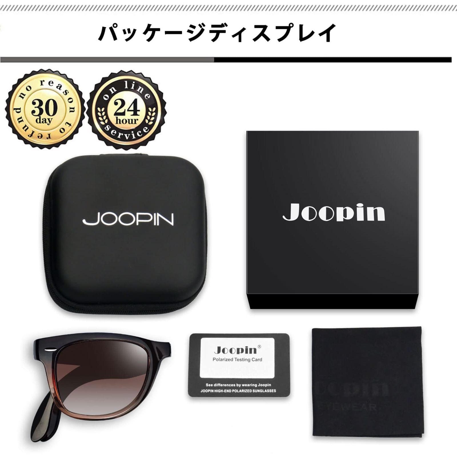Joopin