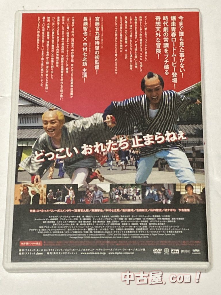 映画 真夜中の弥次さん喜多さん DVD 初回限定版 おいらとおめぇの弁当箱版