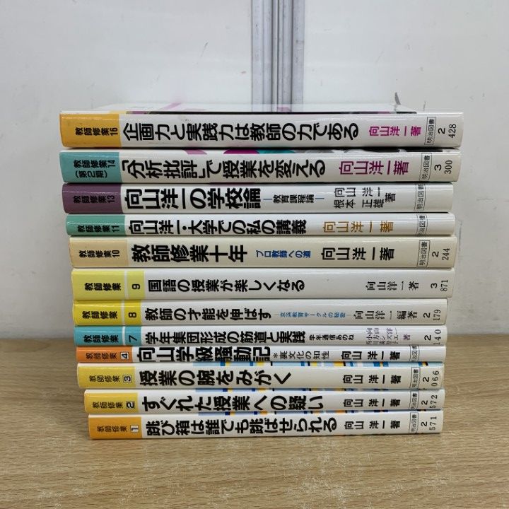 向山学級　やまなし　授業CD 解説書6巻　向山洋一 TOSSオリジナル教材 / 【DL版】年齢別実践記録集 第6巻 向山学級