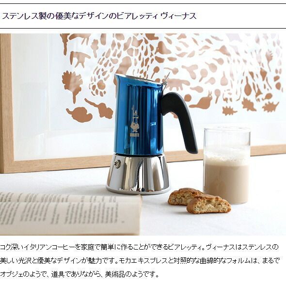 ヴィーナス 6カップ用