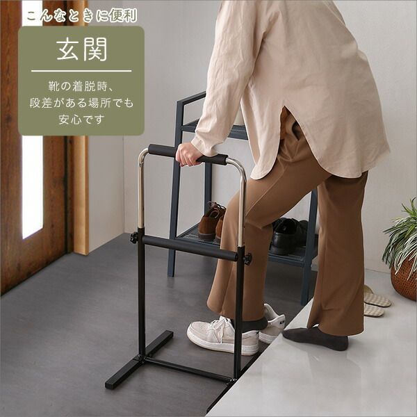 つかまり立ち手すり