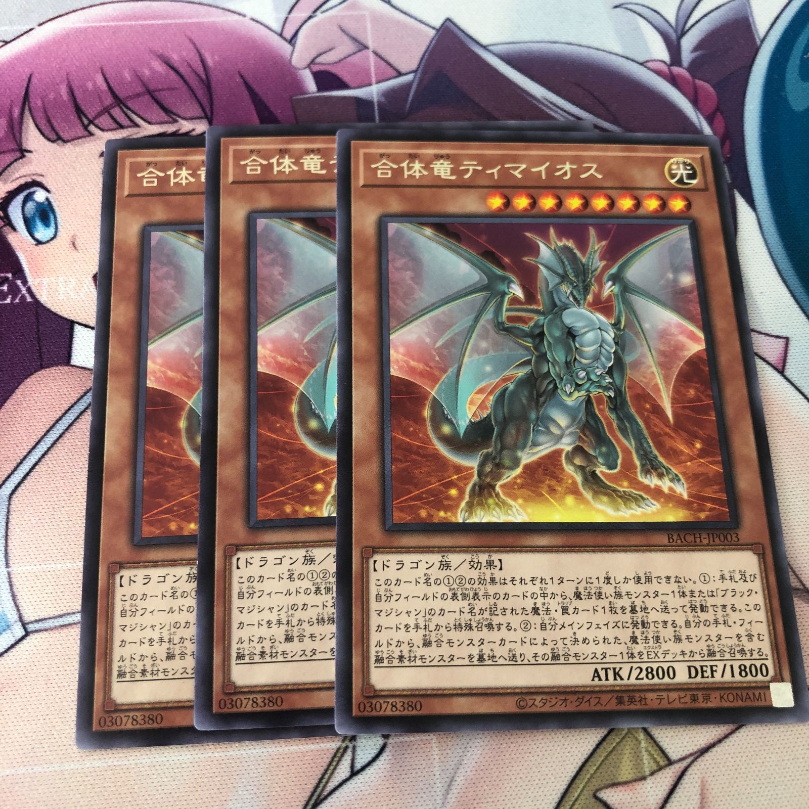 Amazon.co.jp: 遊戯王カード 合体竜ティマイオス(スーパーレア