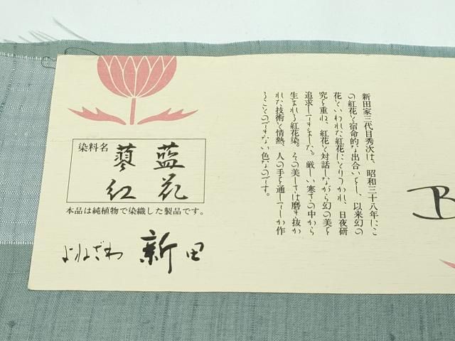 【極上新品】京都四条「外村商事」「紅花紬」ベビーピンク色 縦緯手引き真綿 楽天市場】高級 正絹四つ丸組紐 帯締め 絹100％ 伝統的工芸品 手