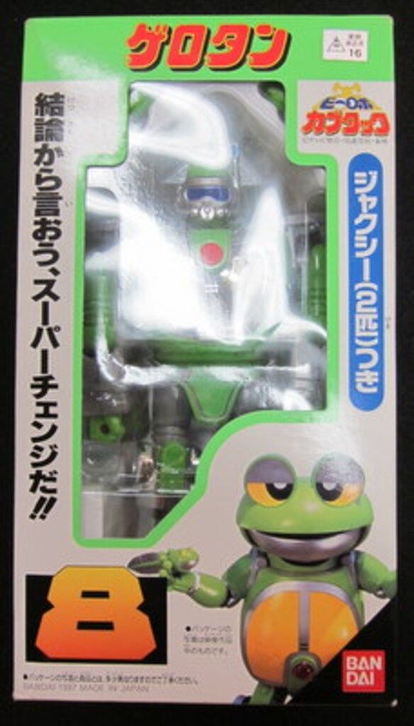 【新品未開封】カブタック&ゲロタン 2体セット 検索】超合金 BANDAI スーパーチェンジシリーズ 8 ビーロボ カブタック ゲロタン