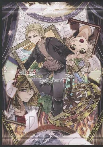 男性向一般同人誌 ≪オリジナル≫ Cell of ”S” Re CODE Spells from ”E” Ver．M 細胞神曲‐Cell of Empireo‐観測記録再現集 | 鱶尾双 | 鱶尾工業 Shark Tale Factory