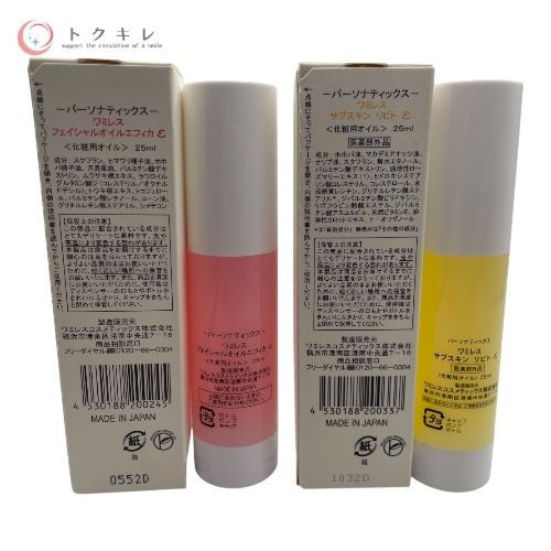 ワミレス エフィカ2本