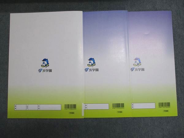 浜学園 小6算数 入試直前特訓問題集 PART1/2 RD1コース 2024 計2