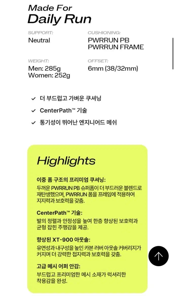 Saucony サッカニー