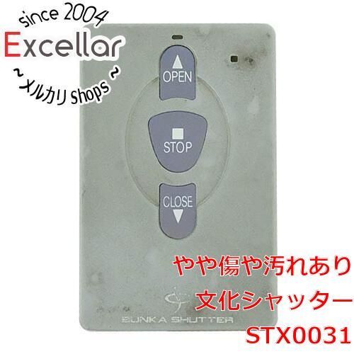 bn:13] 文化シャッター リモコン セレカードIII STX0031 本体