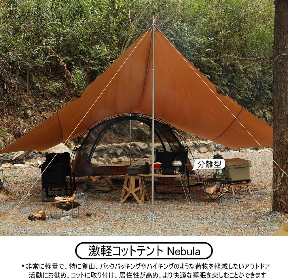 SoomloomコットテントNebulaキャンプテントレインフライ自立 テント Amazon.co.jp: SoomloomコットテントNebulaキャンプテントレイン