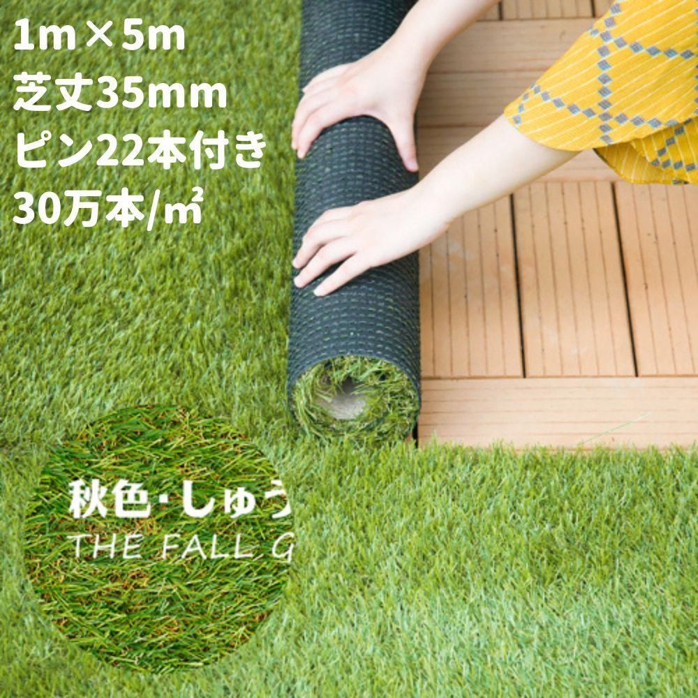 人工芝 ロール 1m×20m 芝丈35mm 2116人工芝マット 屋外 庭 人工 人工芝 ロール 1m×20m 芝丈35mm 2116人工芝マット 屋外 庭 人工