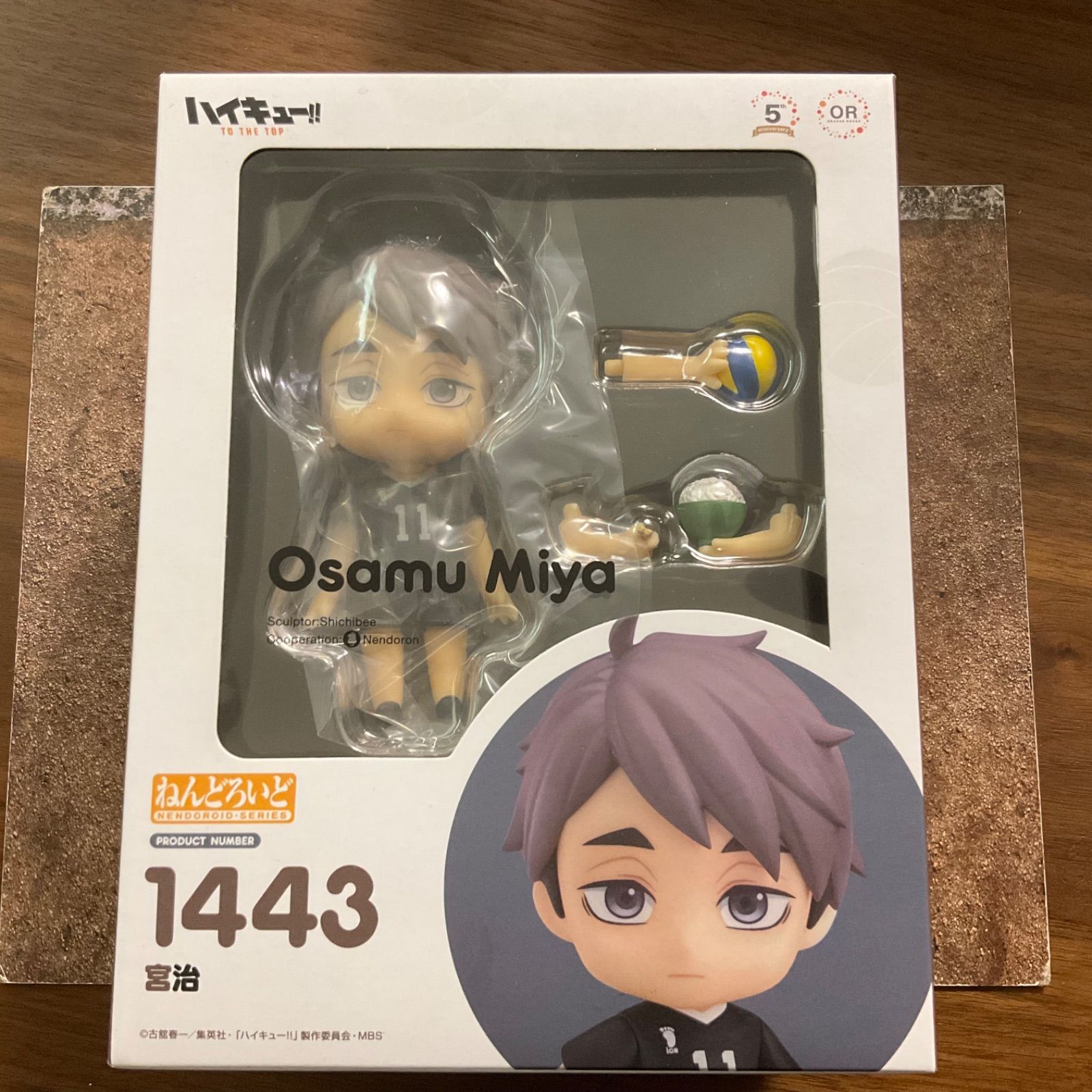 未開封 ねんどろいど 宮治 「ハイキュー!!」 - メルカリ